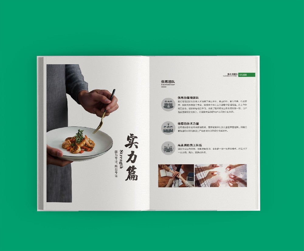 設(shè)計(jì)印刷作品中，導(dǎo)航設(shè)計(jì)的合理性至關(guān)重要嗎？